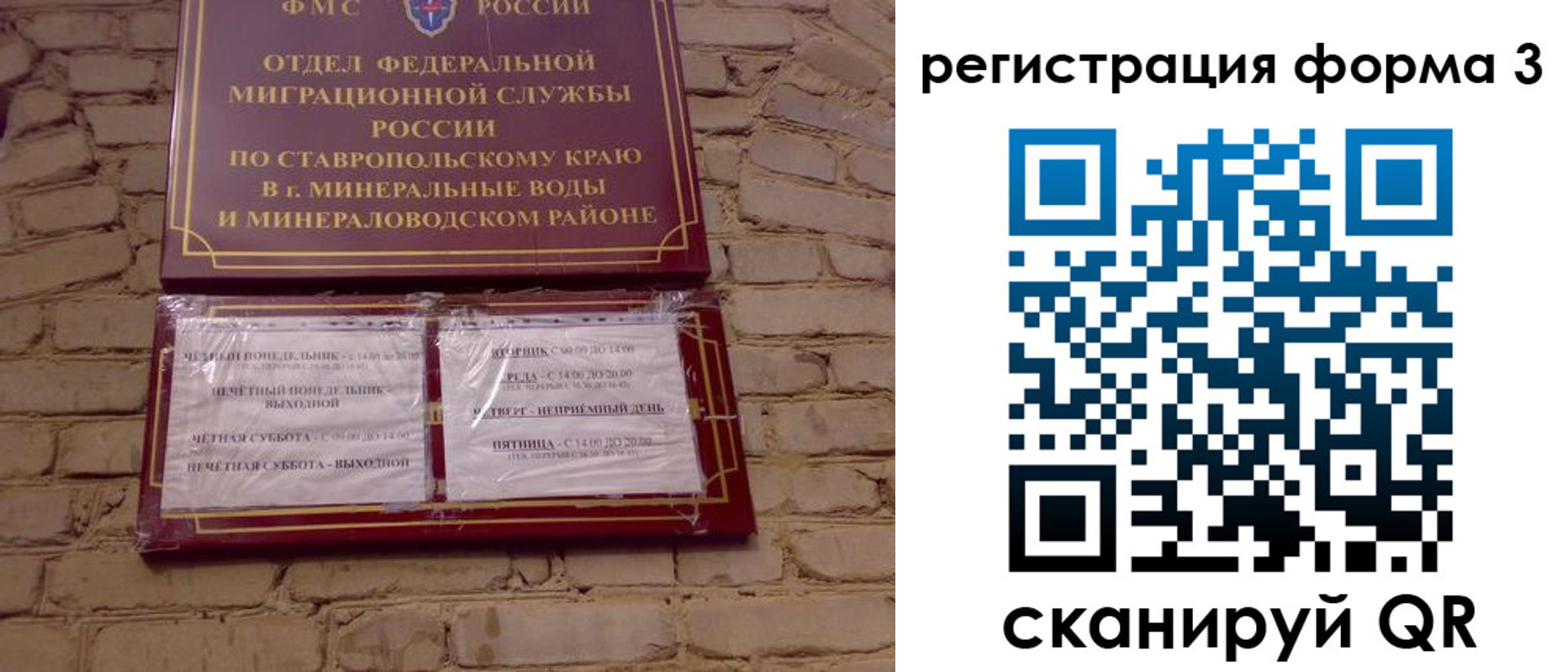 регистрация в Новоалександровске