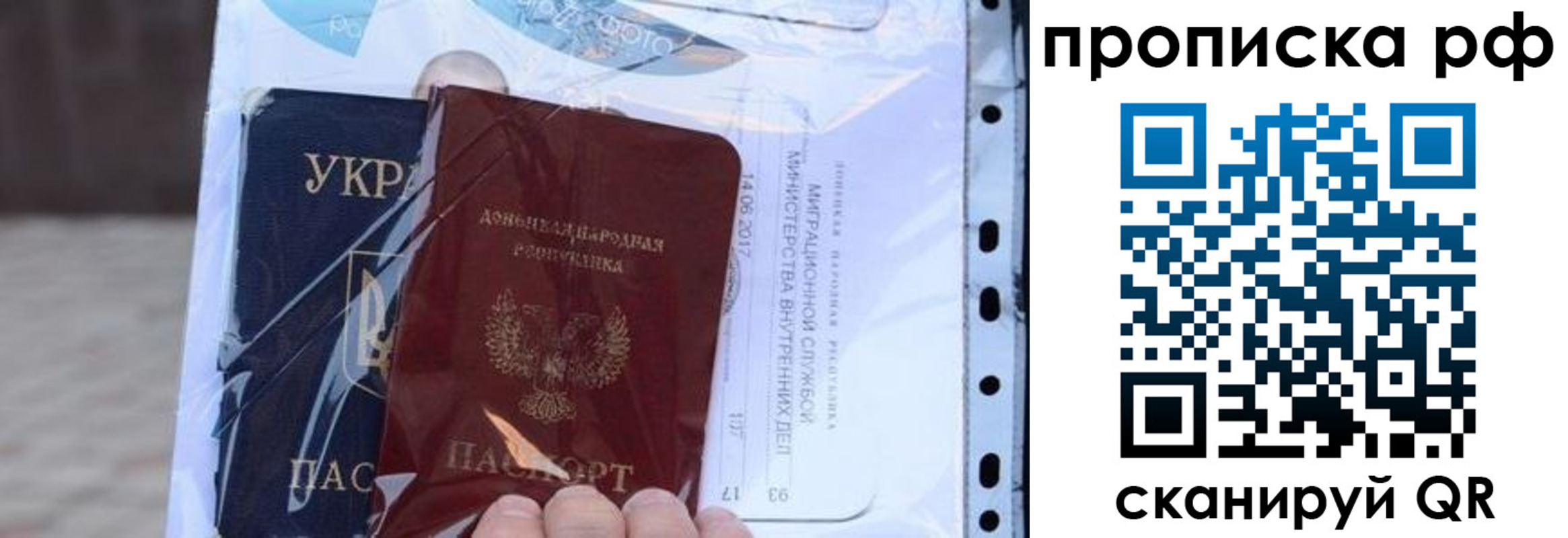 прописка от собственника в Новоалександровске