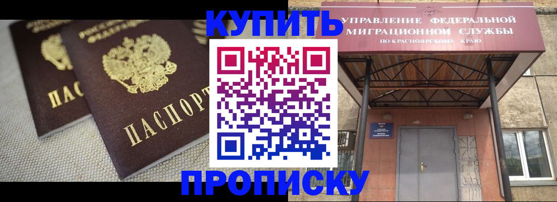 прописка гарантия в Новоалександровске