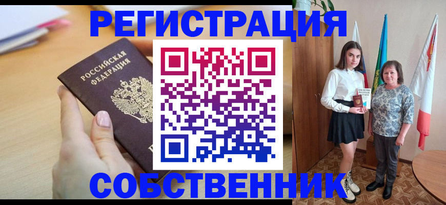 найти адрес прописки в Новоалександровске