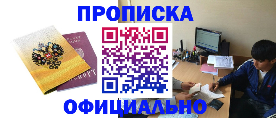 прописка для военкомата в Новоалександровске