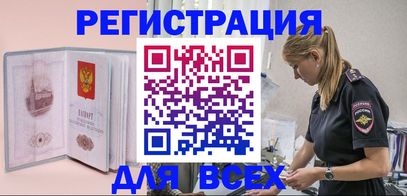 временная регистрация в квартире в Новоалександровске