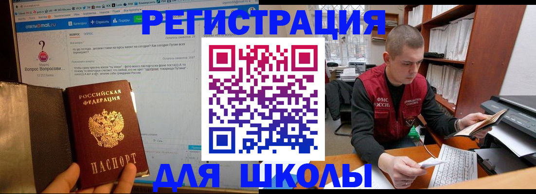 временная регистрация законно в Новоалександровске