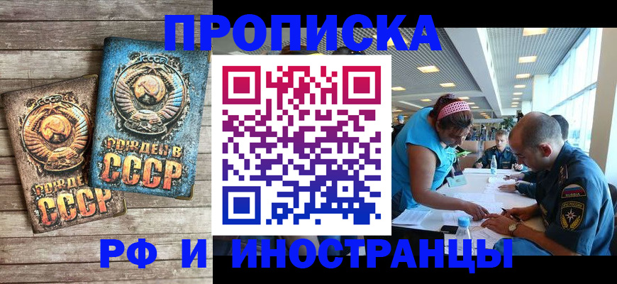 прописка для кредита в Новоалександровске